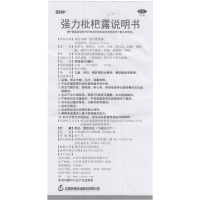 百神 强力枇杷露200ml 支气管炎咳嗽养阴敛肺止咳祛痰