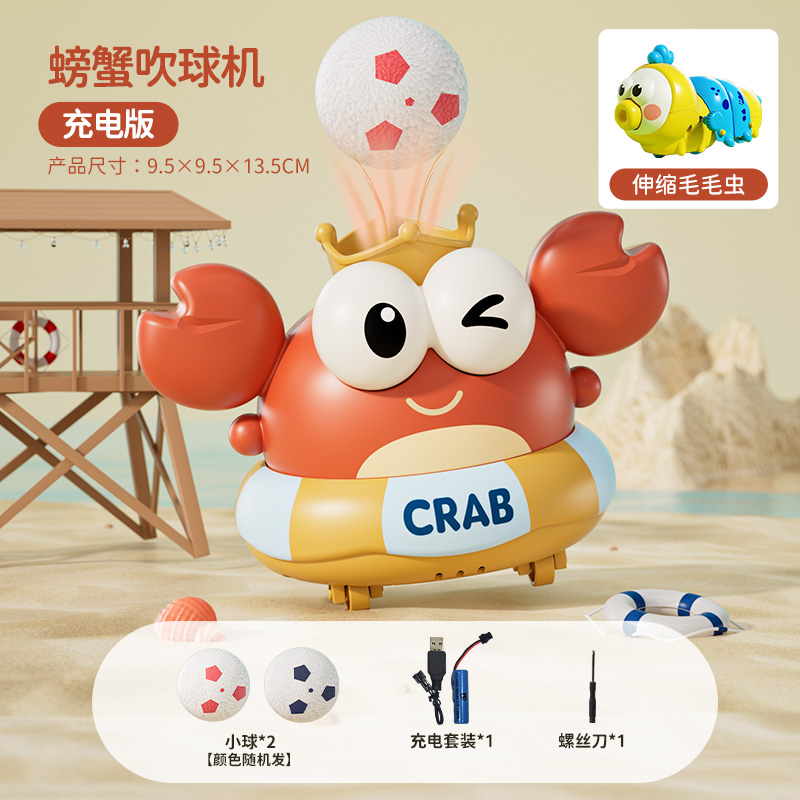 早教宝宝哄娃神器婴儿电动吹球玩具螃蟹悬浮专注训练益智早教玩具2027 萌趣螃蟹吹球机+上链毛毛虫 套餐A