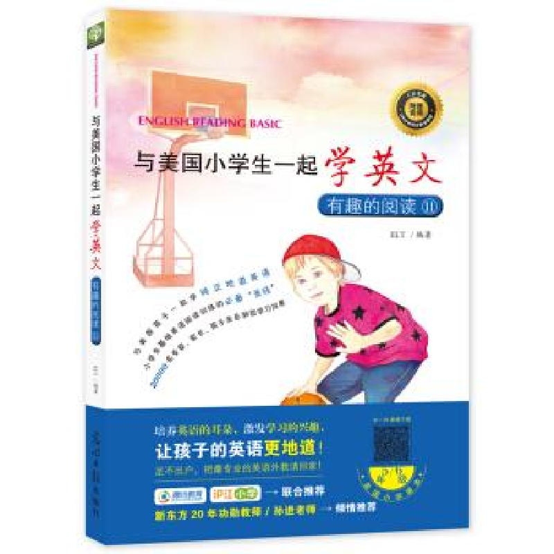 正版新书】双螺旋童书:与美国小学生一起学英文:有趣的阅读ELT9
