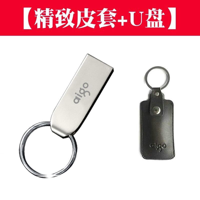 爱国者（aigo）U268 64G 迷你金属U盘 高速车载U盘 银色 金属迷你学生防水U盘车载商务U盘礼品定制优盘