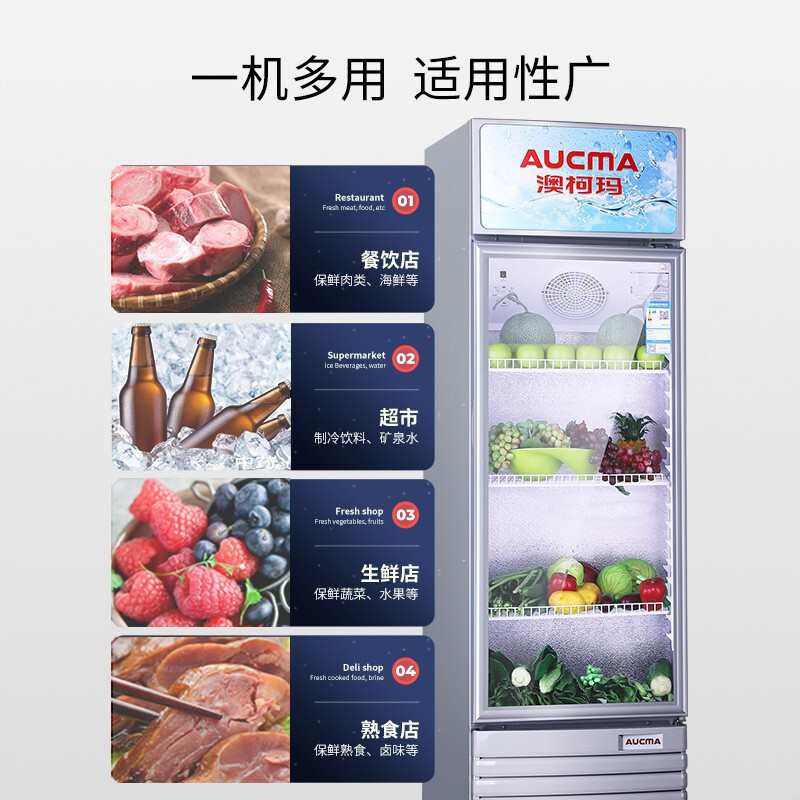 澳柯玛(AUCMA)328升冷藏保鲜展示柜 商用立式冰箱保鲜饮料冷柜 超市啤酒水果冷藏柜 单门展示柜SC-328NE