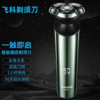 飞科(FLYCO) 电动剃须刀 创新黑科技 智能感应 触肤即启 全身水洗干湿两剃 三刀头 智能LED显示FS927