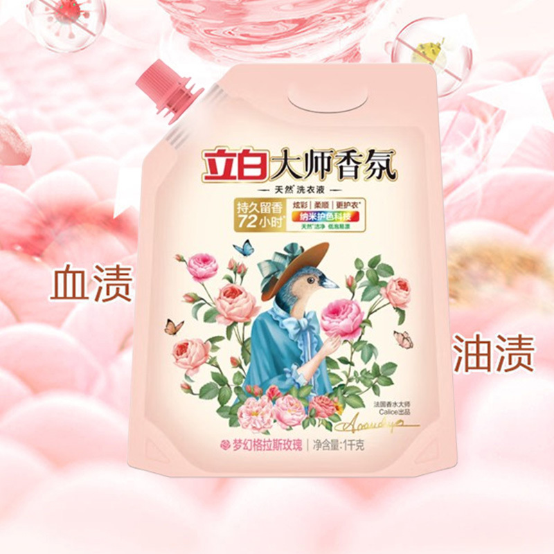 立白洗衣液柔顺护衣持久留香除污去渍大师香氛洗衣液1kg*4袋