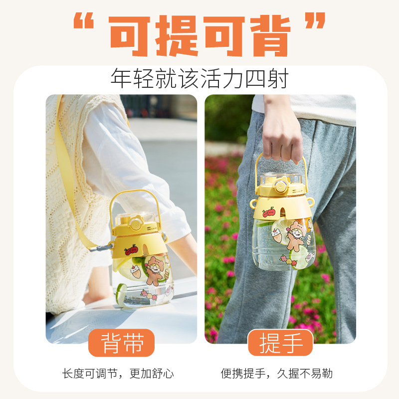 天喜 大容量水壶运动水杯塑料夏季女生吸管杯子儿童便携大肚杯
