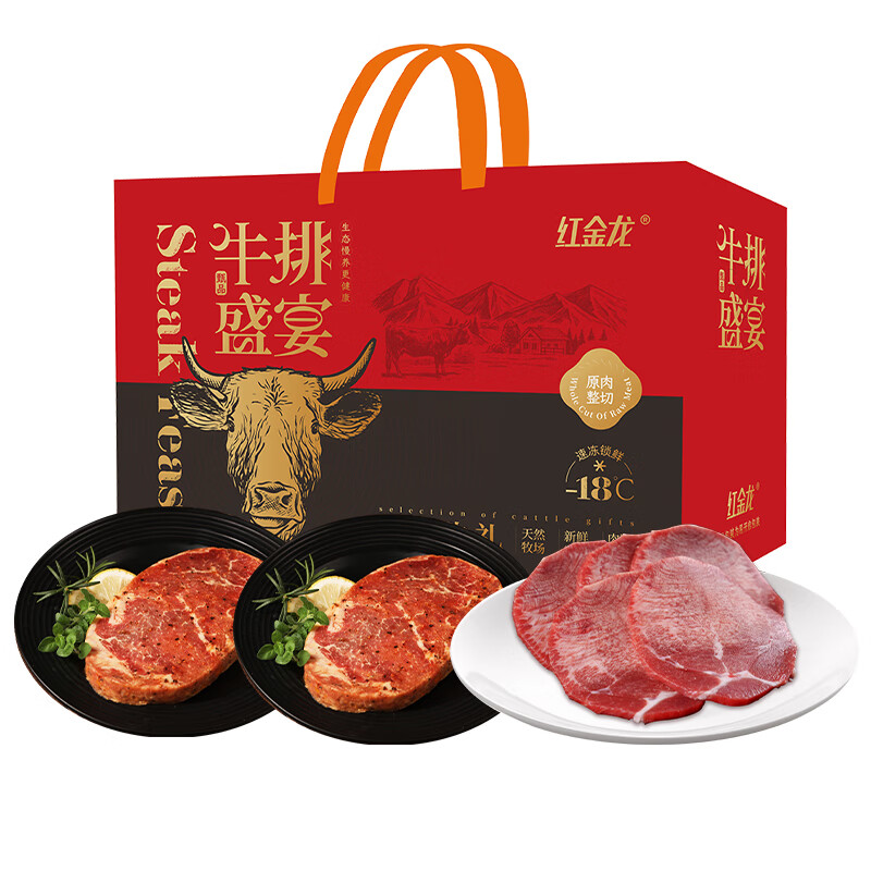 红金龙臻选整切牛排礼盒338型