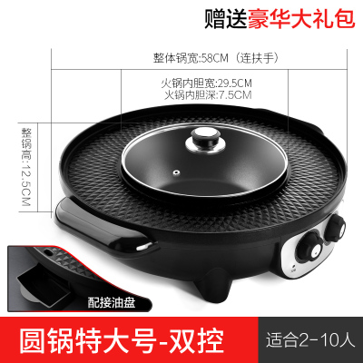 火锅烧烤一体锅家用电烤盘两用鸳鸯火锅锅可分离纳丽雅多功能涮煎烤肉机 黑色特大一体圆锅(送礼包)