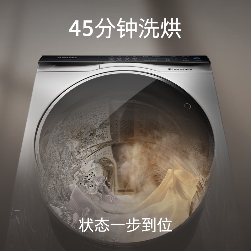 西门子(SIEMENS)WN54C5X00W)10公斤洗烘一体全自动变频滚筒洗衣机大容量 深层除螨 深层除菌 蒸气护理