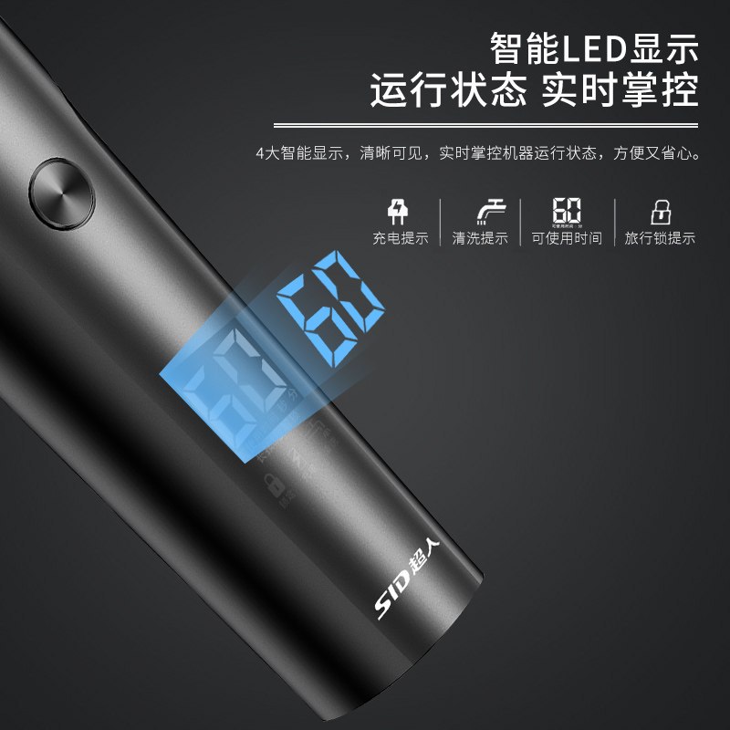 超人(SID) 三头水洗电动i剃须刀RS7375高清大图