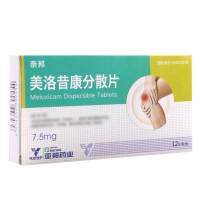 亚邦 美洛昔康分散片 7.5mg*12片/盒