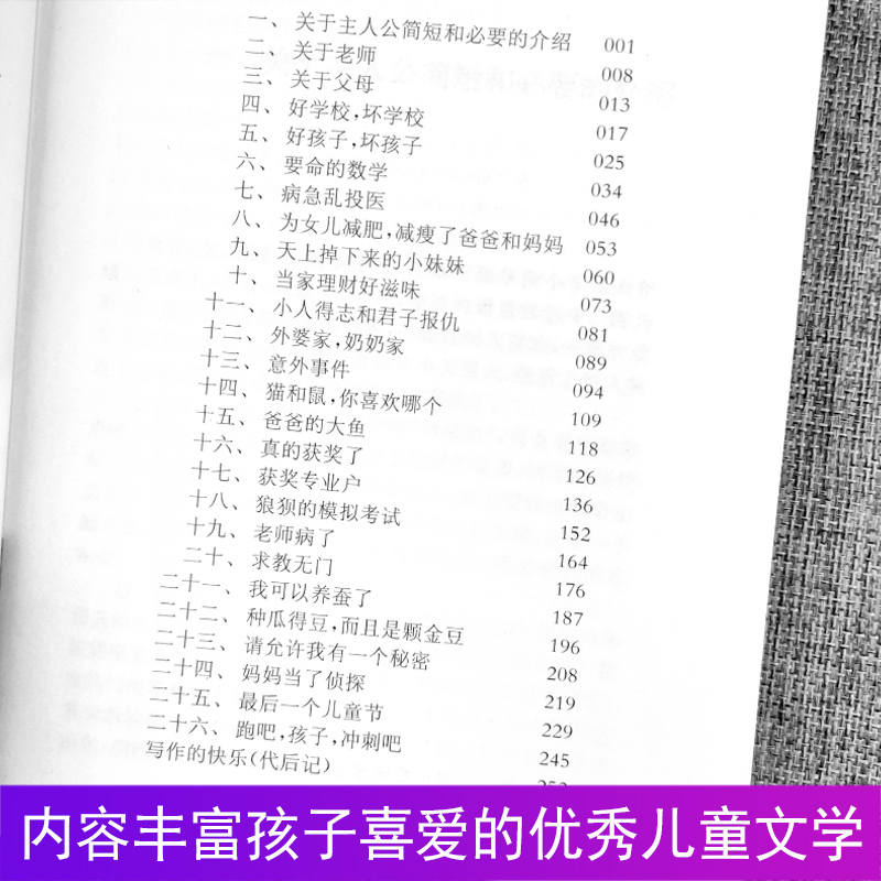 [正版]我要做个好孩子完整版黄蓓佳著倾情小说系列儿童文学图书籍三四五六年级课外阅读故事校园成长励志全套单本中国童话童眸高清大图