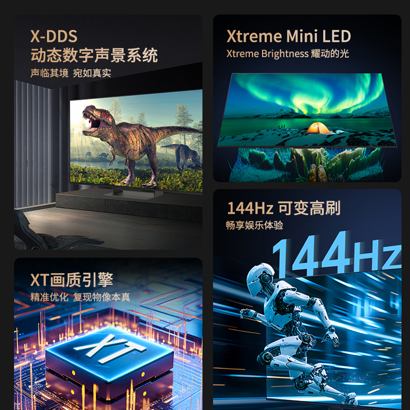 SHARP夏普C75GU8500 MiniLED 144HZ可变高刷 4+128G智能AI远场语言电视