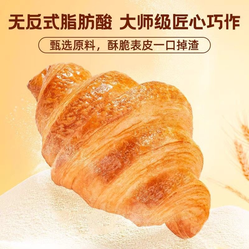 千味央厨黄油可颂小巧精致速冻锁鲜便捷省心108g*1袋*6枚高清大图