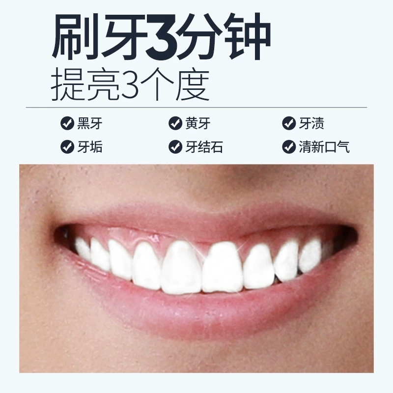 云南本草牙粉洗牙洁牙粉去黄洗白牙素非変美白牙齿亮白神器草本去渍牙结石洗牙粉变白去烟渍牙垢速效去黄口腔健康50g