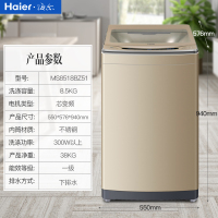 Haier/海尔 MS8518BZ51 8.5公斤 变频 免清洗 双动力 全自动 触摸屏 洗涤不缠绕 波轮洗衣机