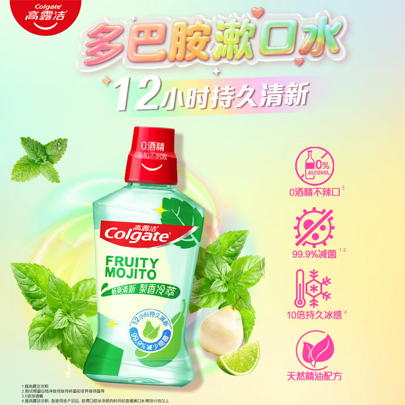 高露洁漱口水500ml