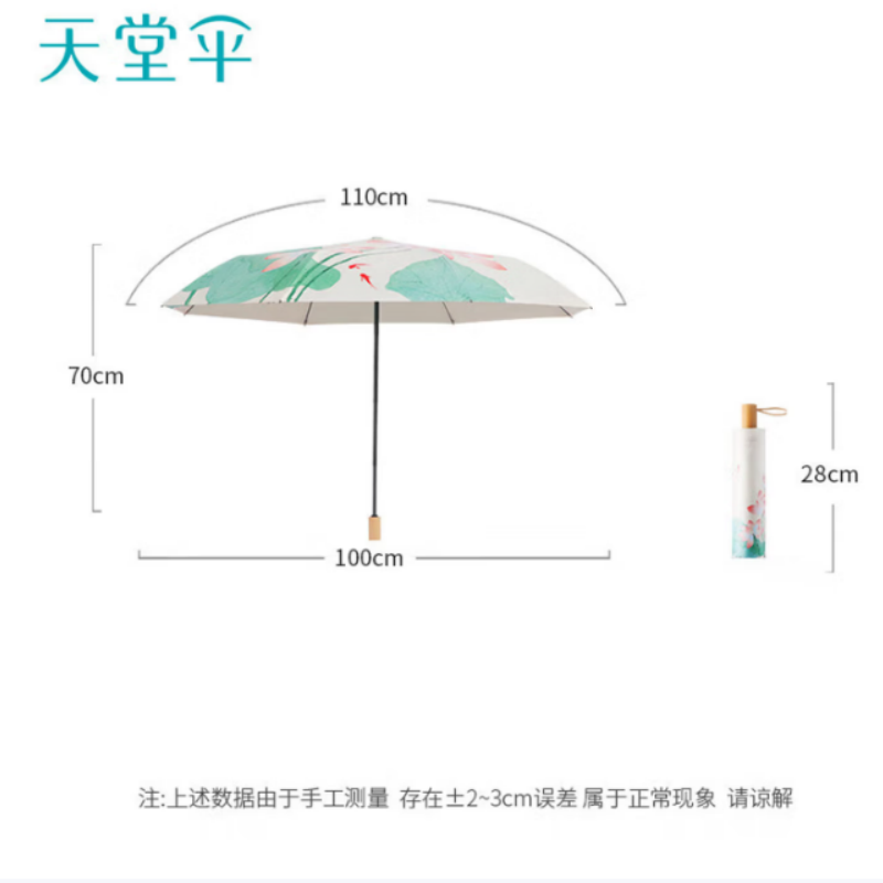 天堂防紫外线三折夏荷8K双层防晒轻巧黑胶户外遮阳太阳伞晴雨 伞下98CM高清大图