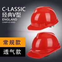 明盾 M-3安全帽厂家加厚国标ABS安全帽工地施工电工监理劳保头盔印字V型湖蓝色 3个起订