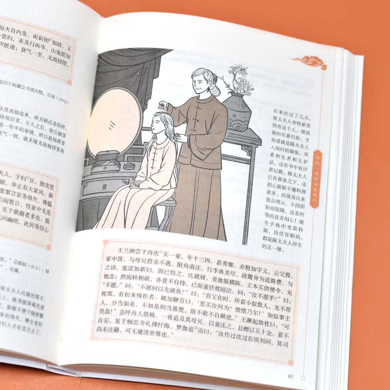 醉染图书阅微草堂笔记 插图本9787214269881高清大图