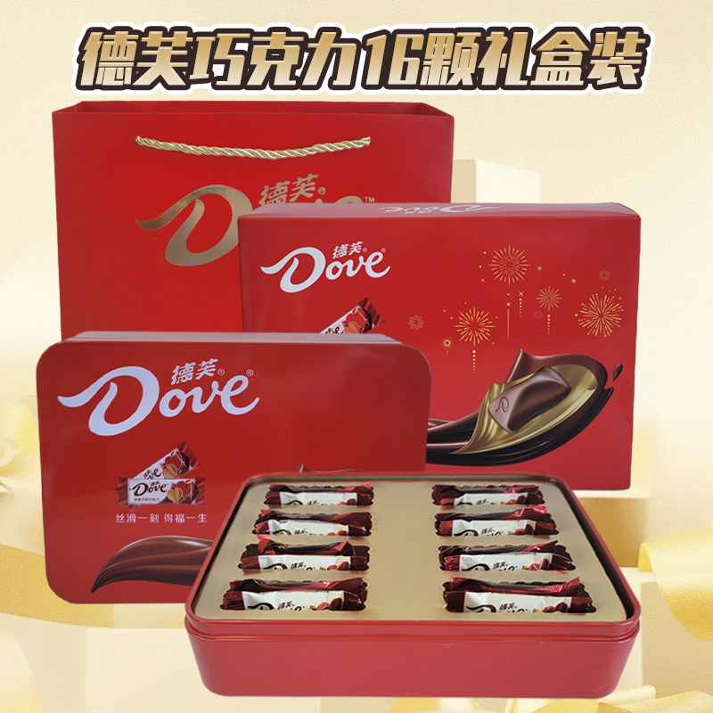 德芙丝滑牛奶巧克力16粒长方形礼盒装铁盒纸盒婚庆结婚喜糖年货高清大图