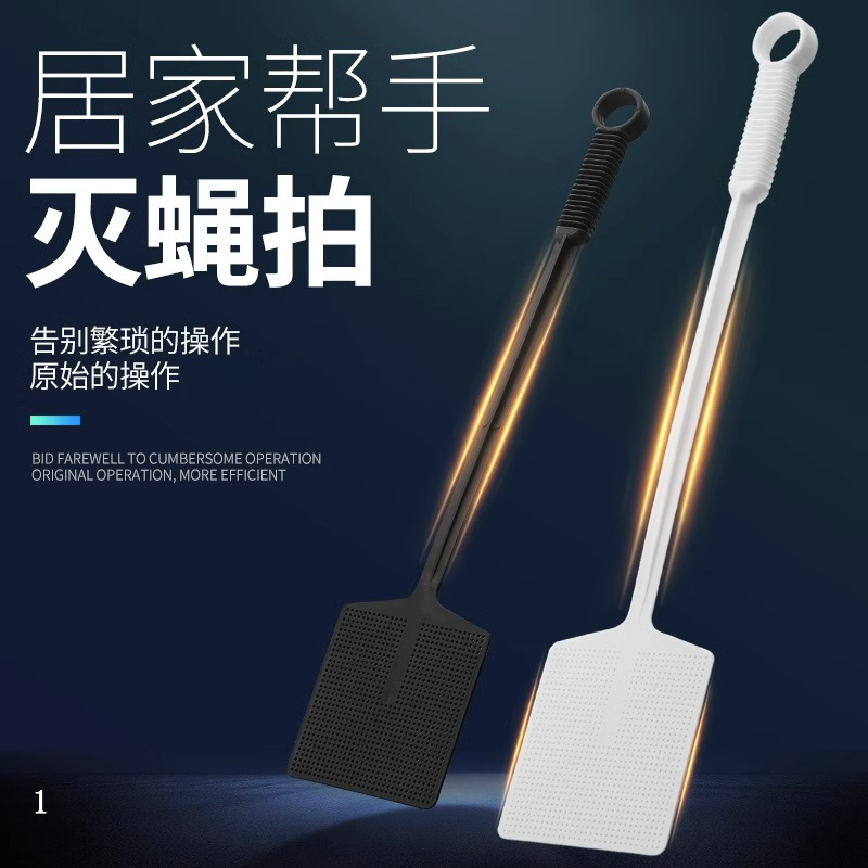 [补贴10%]新款苍蝇拍神器拍子不烂大号的加长家用商用手动打蚊子长柄款蝇苍 长柄耐打苍蝇拍白色1个[送无痕挂钩]高清大图