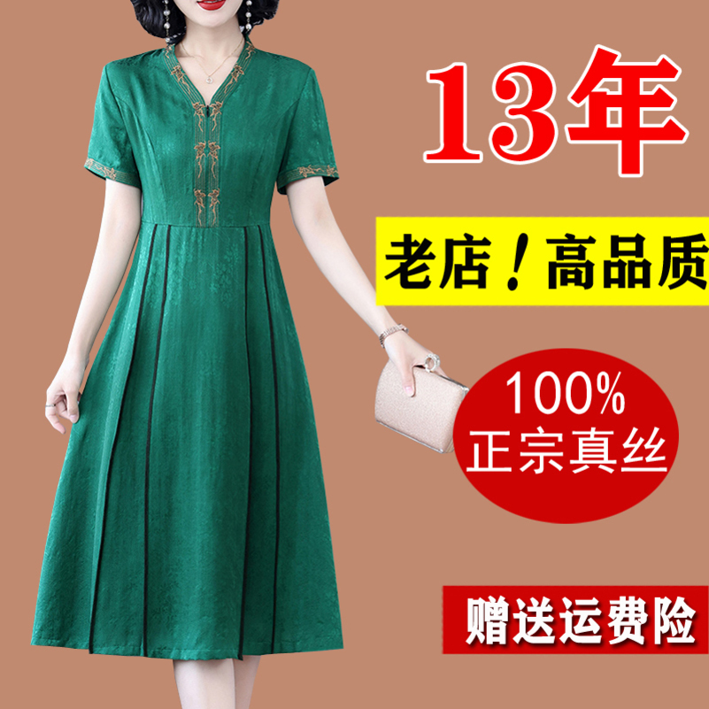 贵夫人真丝桑蚕丝连衣裙女夏季2024年新款中老年妈妈气质高清大图