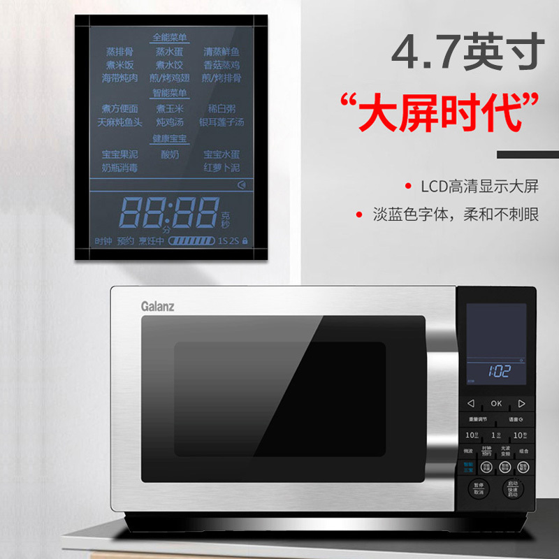 格兰仕微波炉家用光波变频炉烤箱一体机不锈钢内胆智能菜单多功能大容量 G80F25MSLVII-ZN(M0)