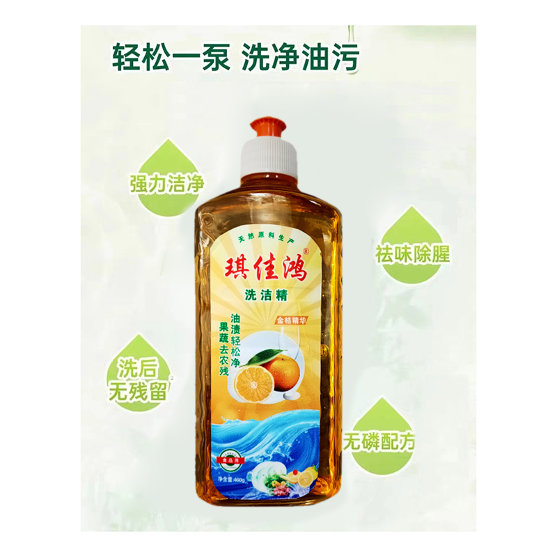 琪佳鸿 洗洁精 460g 瓶高清大图