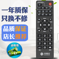 金普达适用于中国移动万能通用型机顶盒遥控器易视TV中兴魔百和九联科技海信长虹通用
