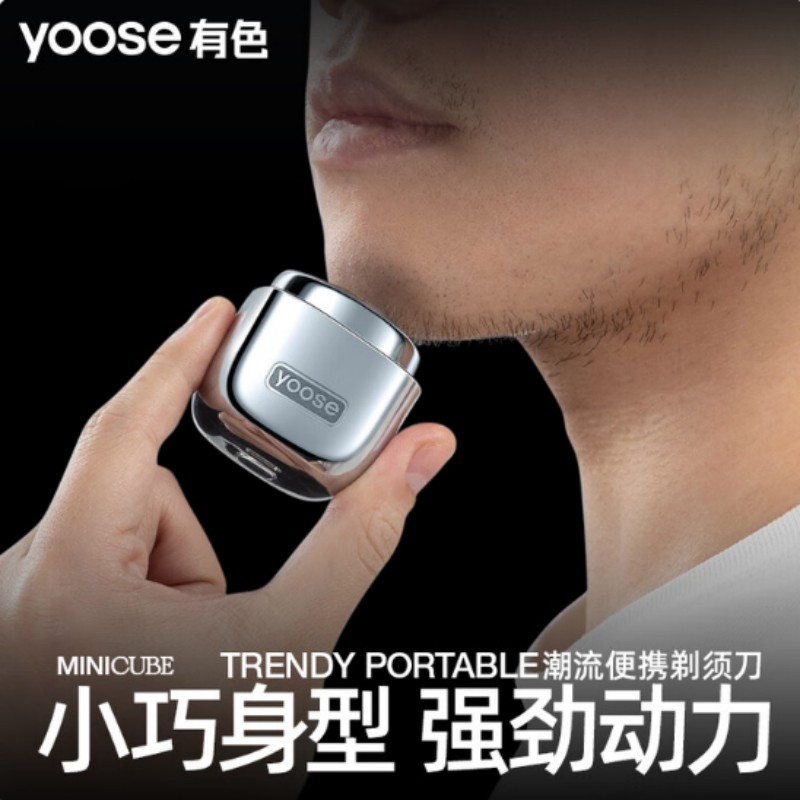 有色电动剃须刀D1电镀银(非合金)高清大图