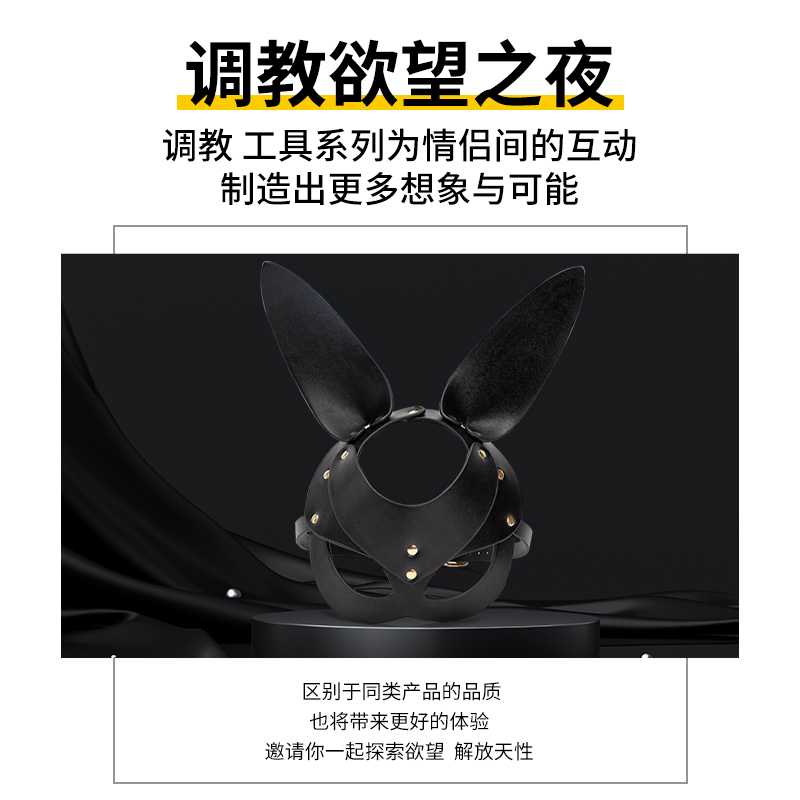 沃色sm性感兔女郎面具半脸女成人调情趣用品眼罩角色扮演激情挑逗诱惑