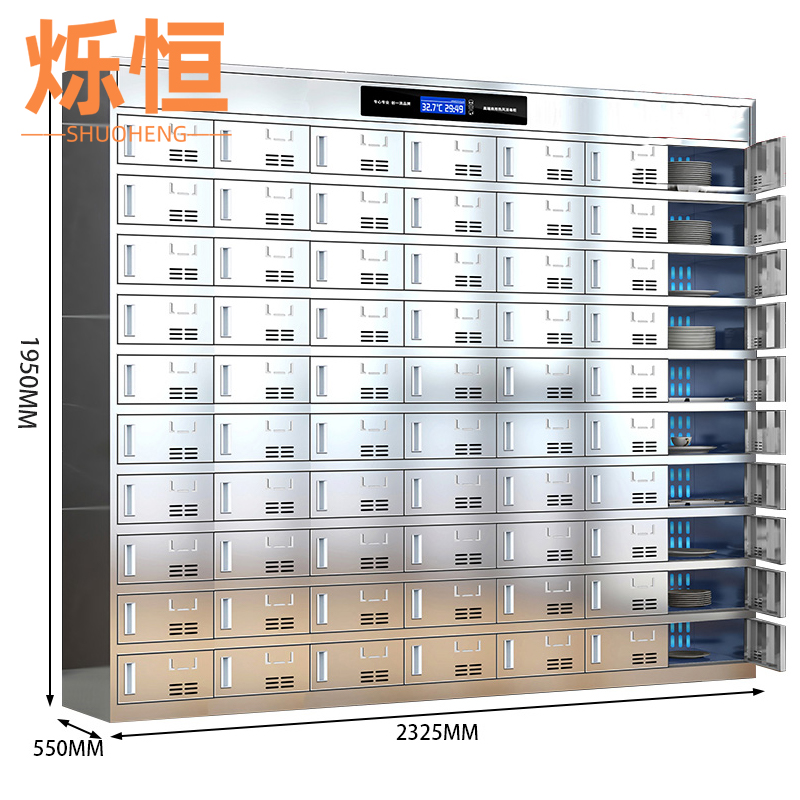 烁恒 员工餐盘柜70门台