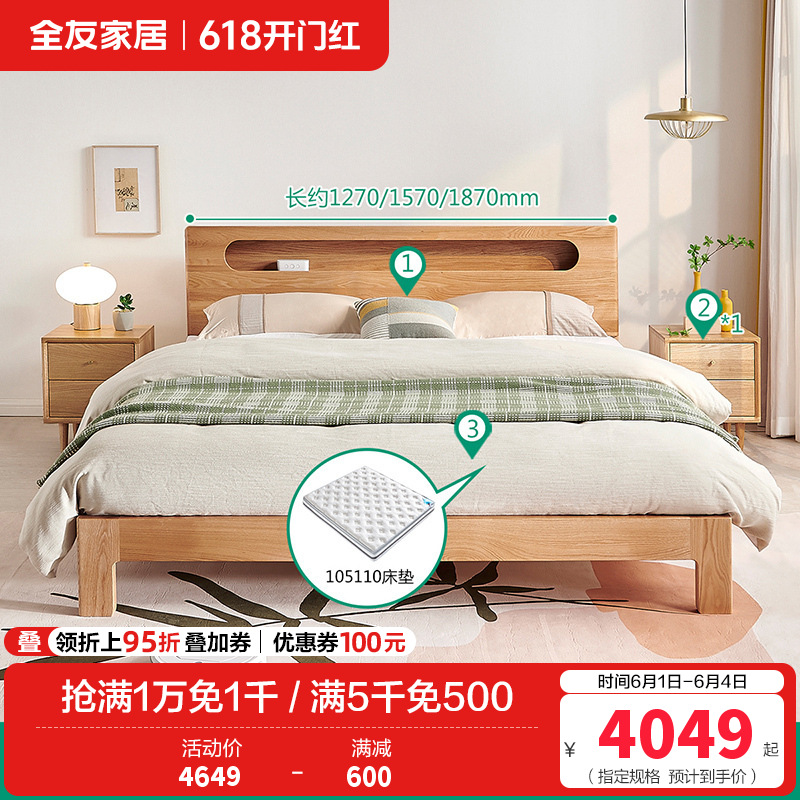 DW1008实木床 【高脚款】1.8米床+双抽床头柜*1+乳胶弹簧床垫 详询客服