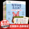 正版[凯叔讲故事]我不知道怎么办系列趣味漫画儿童心理学心理漫画书全6册儿童心理成长4-5-6-7-8岁绘本儿童读物图画书