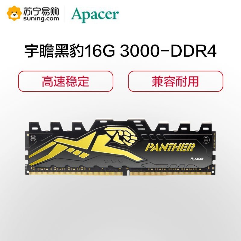 宇瞻(Apacer) 16GB 3000频率 DDR4 台式机内存条/黑豹系列-呈现游戏真髓