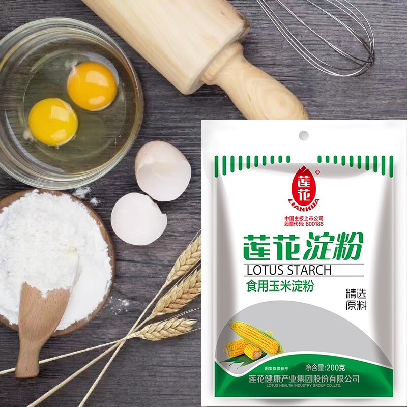 莲花(LIANHUA)食用淀粉玉米淀粉200g*5多袋可选生粉烹饪勾芡嫩肉粉高清大图