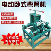 弯管机电动大棚不锈钢弯管机方管铁管全自动电动小型弯弧机折弯机