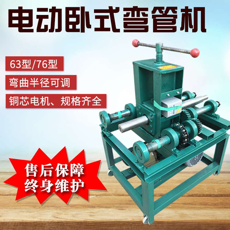 弯管机电动大棚不锈钢弯管机方管铁管全自动电动小型弯弧机折弯机