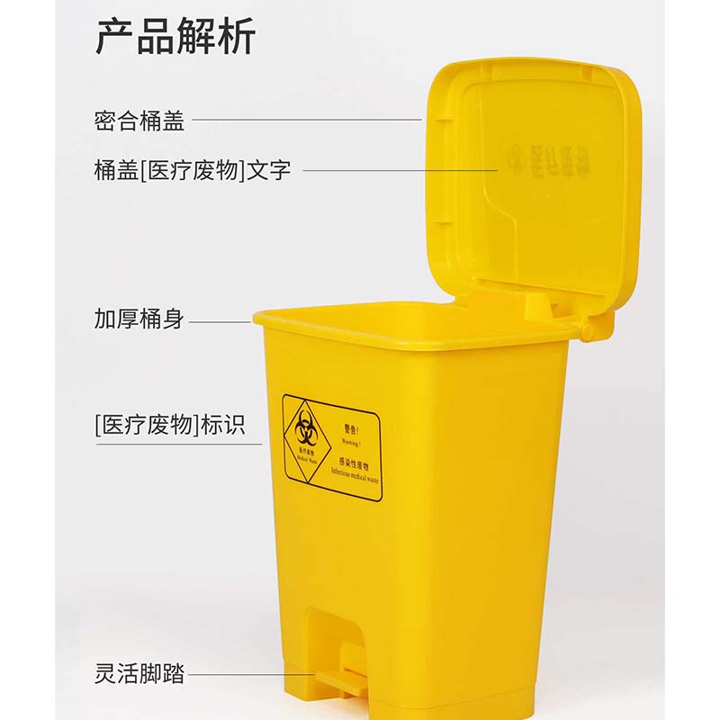 伽隽 医疗垃圾桶 15L 个高清大图