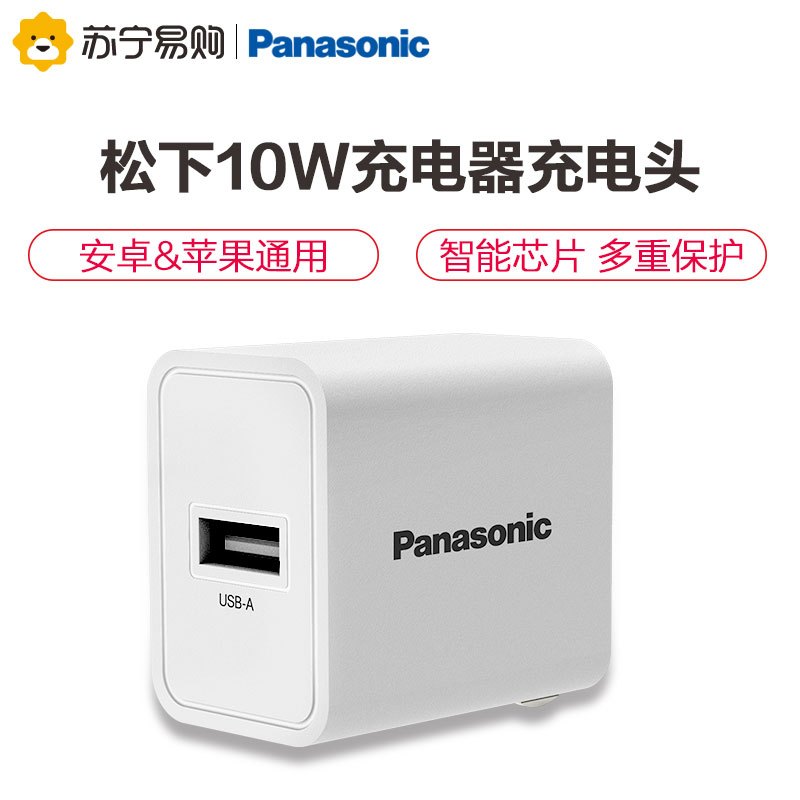 松下苹果数据线通用iPhone12/11Pro/XsMax/XR/X/SE2/8/7/6/ipad USB-A电源适配器