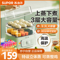 苏泊尔(SUPOR)电蒸锅家用电煮锅三层多功能透明可视化9.3L大容量蒸笼不锈钢蒸盘 [60分钟定时]ZN23FK930