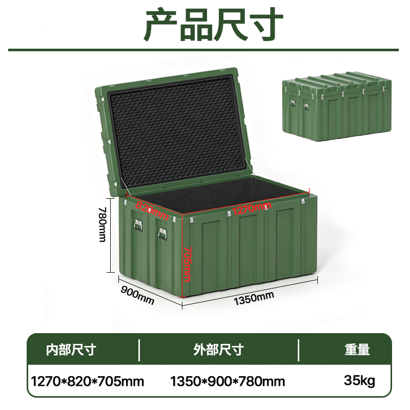 妍苒滚塑箱空投物资转运箱户外野营便携式多功能器材箱 1350*900*780mm(战备箱)高清大图