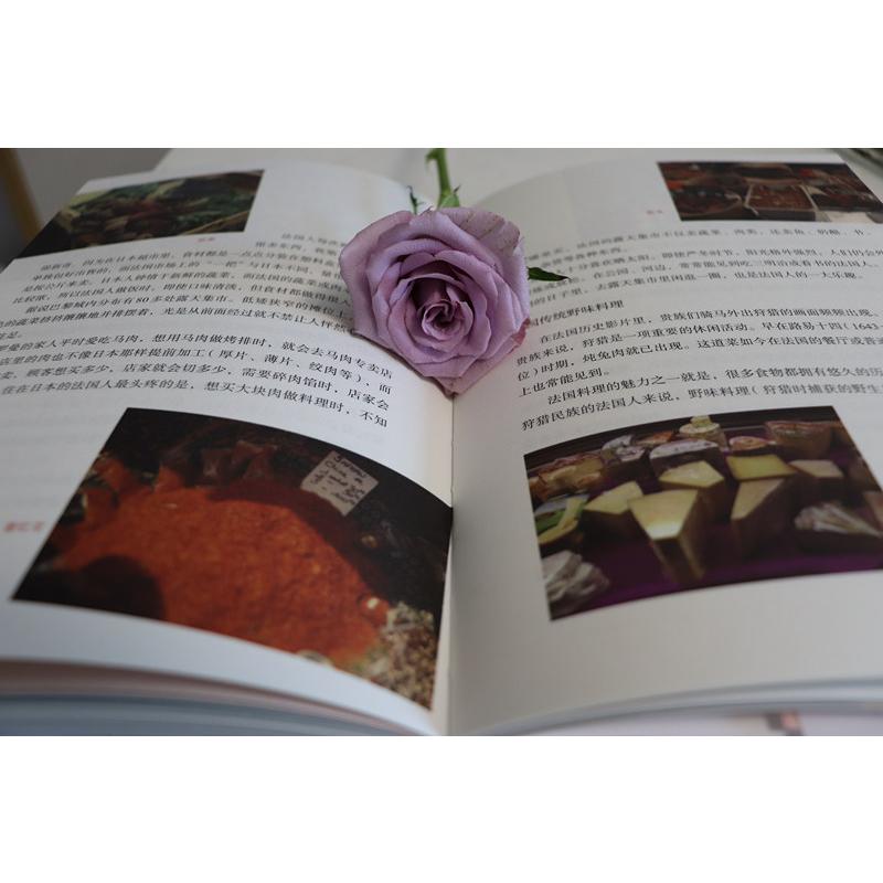 [正版]啊!料理 31个疗愈人生的提案 (日)Tassin志麻  著 王菲 译 生活百科书籍生活 书店图书籍 山东人民出高清大图