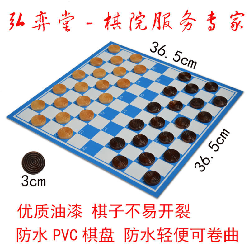 国际跳棋国际象棋教学磁力棋子棋盘便携磁性国