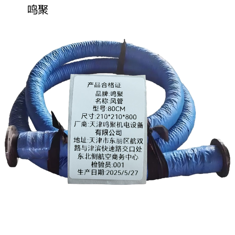 鸣聚 风管 80CM 个高清大图