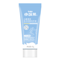 小浣熊儿童免洗洗手液65g凝胶速干洗便携装两支