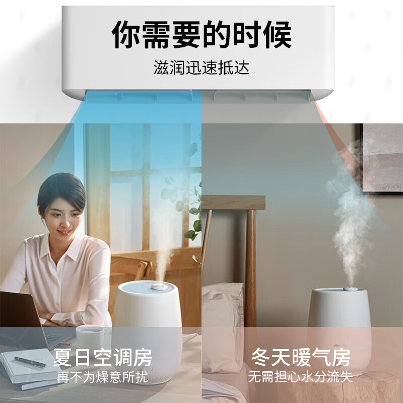 小熊(Bear)加湿器 4.5L 卧室低噪空气 空调房婴儿增湿器银离子带滤芯上加水 JSQ-C50Q1