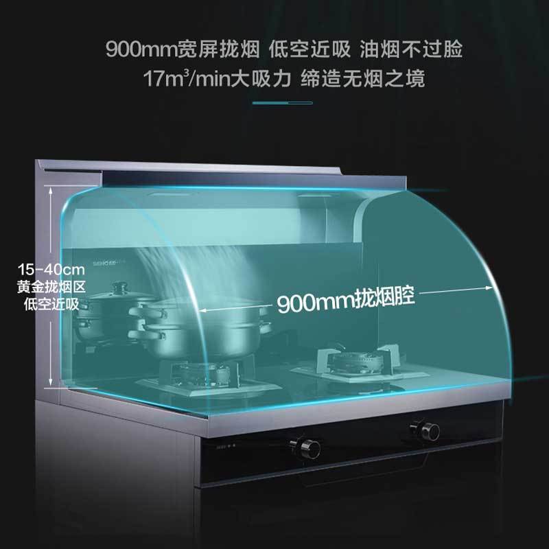 森歌(SENG) D2集成灶家用消毒柜一体灶厨房抽油烟机 天然气