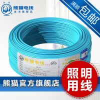 熊猫电线ZR-BV1.5平方(1/1.38硬线)(蓝色100米)单芯铜线 电缆 阻燃线 家用电线