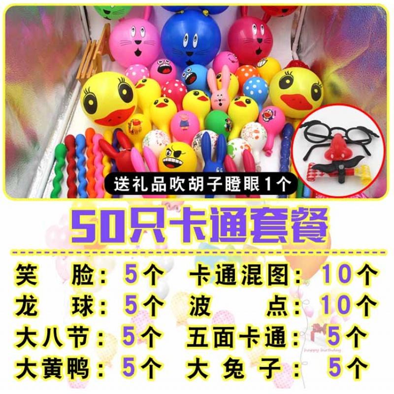 家柏饰(CORATED)大号加厚儿童可款混搭彩色玩具地推气球100个装批發高清大图