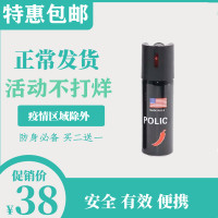 买二送一 60ML 防身喷雾女子 催泪喷射器 车载防身用品 个人随身防身武器 辣椒喷雾剂 制爆喷雾器 防狼器防卫工具